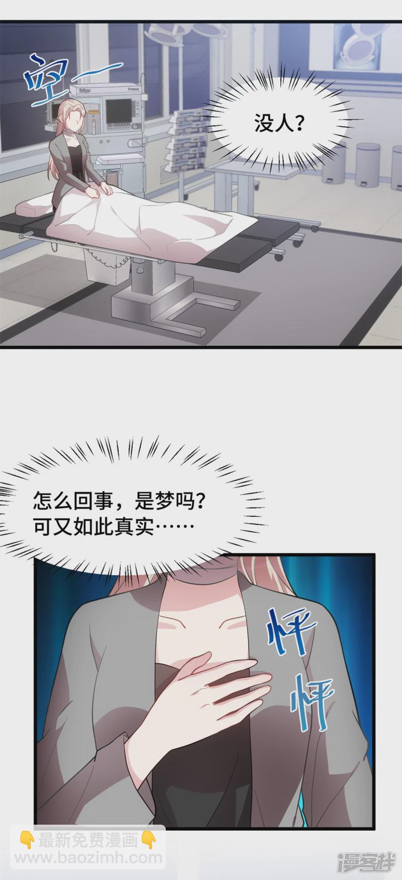 第45话 男神一般的存在-第46话