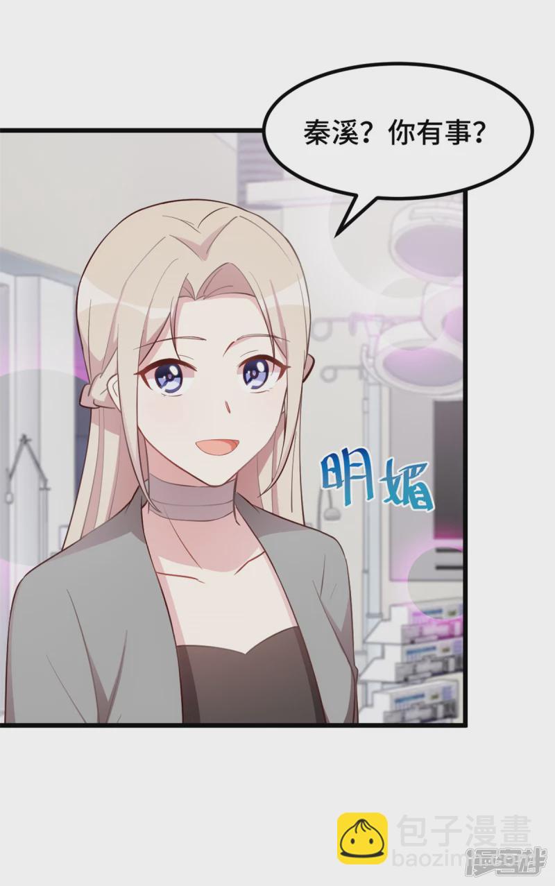 第45话 男神一般的存在-第46话