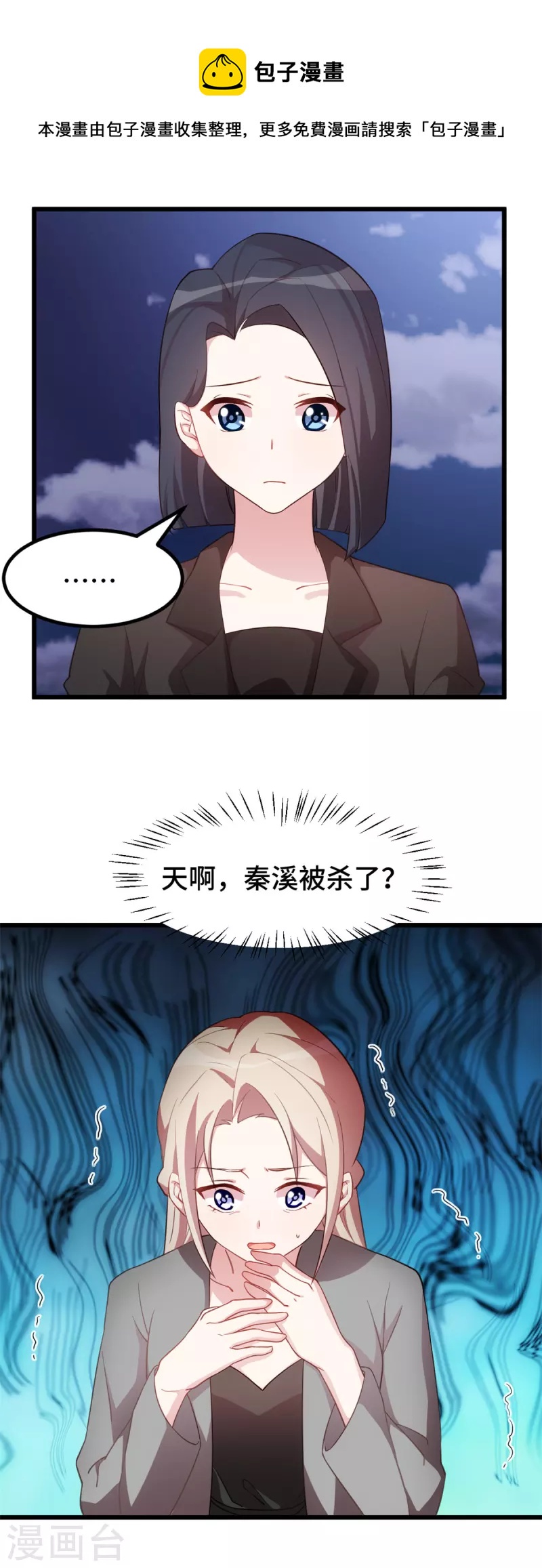第48话 说我要干什么？-第48话