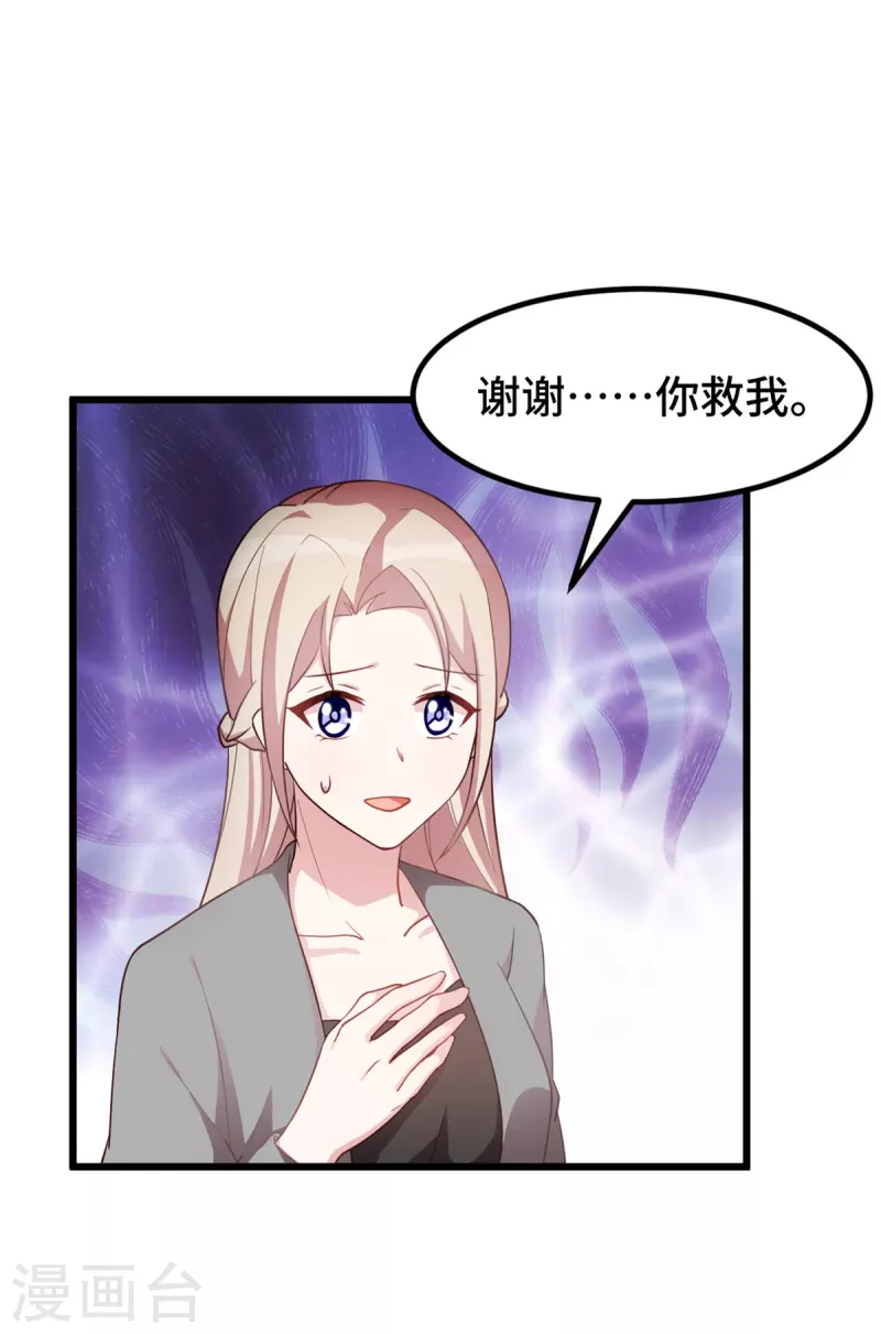 第48话 说我要干什么？-第48话