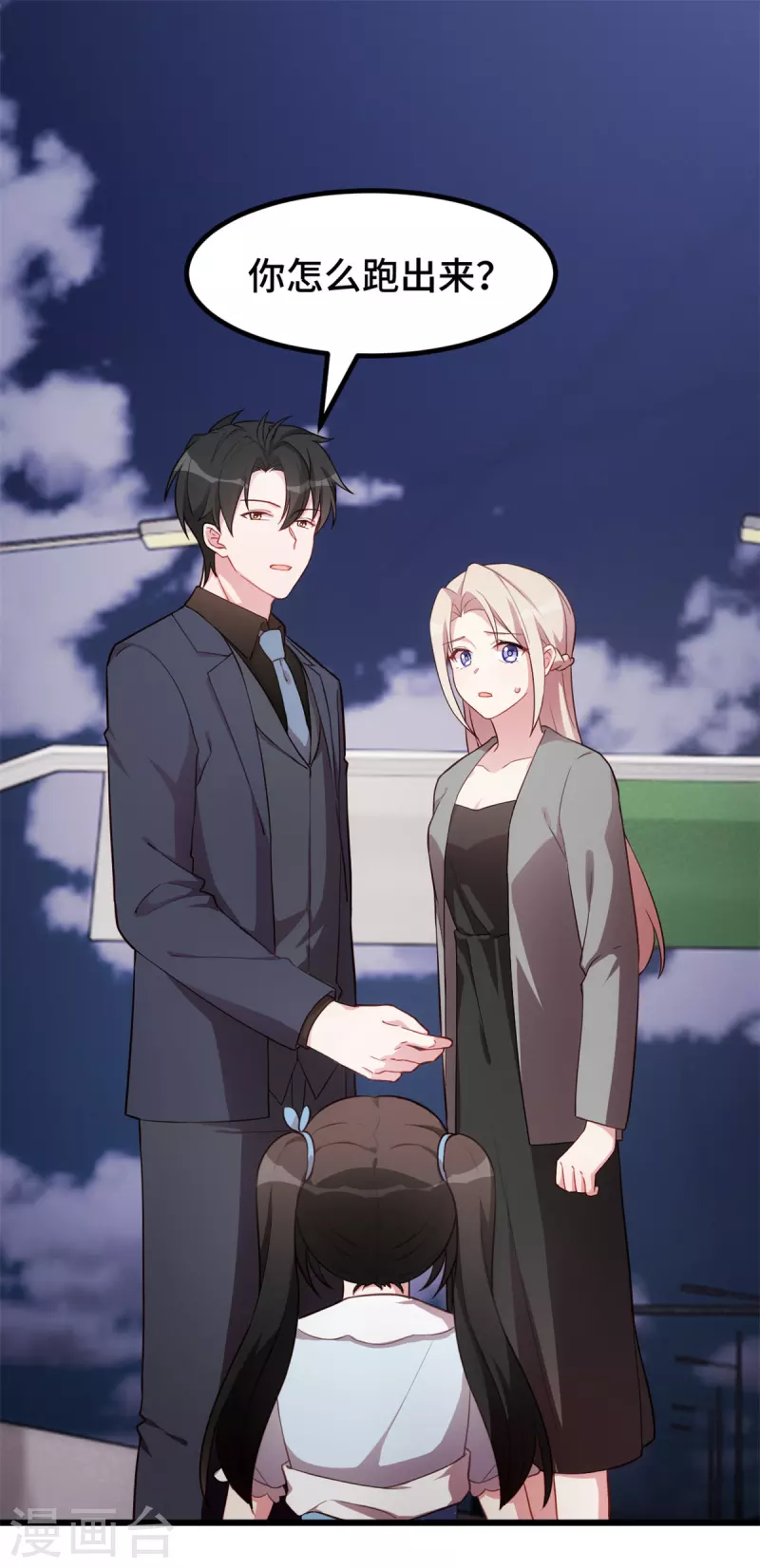 第48话 说我要干什么？-第48话