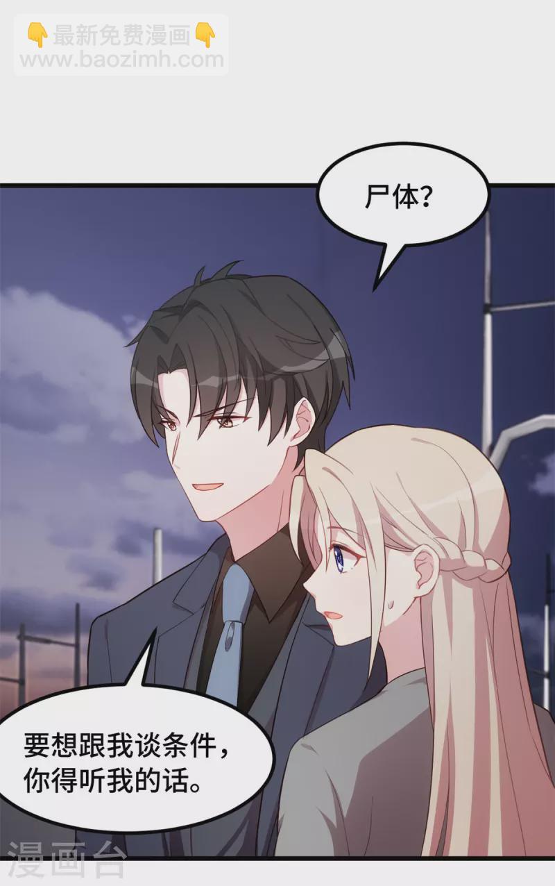 第48话 说我要干什么？-第48话