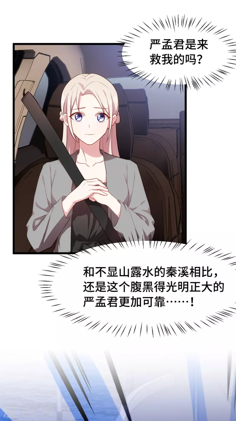 第48话 说我要干什么？-第48话