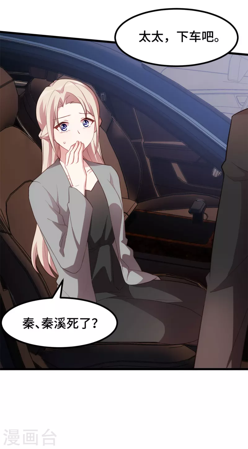 第48话 说我要干什么？-第48话