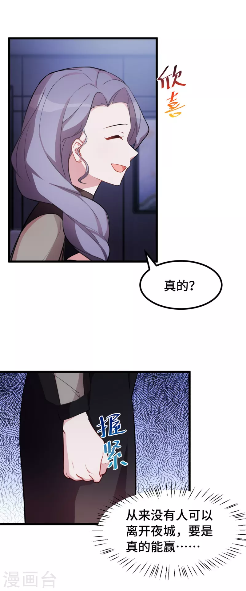第50话 剩下的会是谁？-第50话