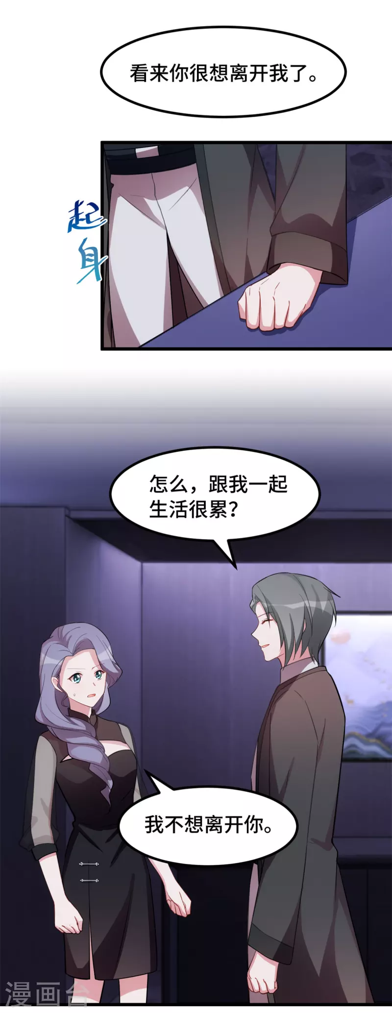 第50话 剩下的会是谁？-第50话