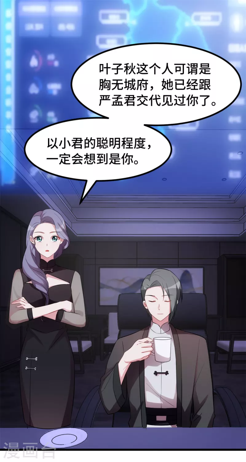 第50话 剩下的会是谁？-第50话