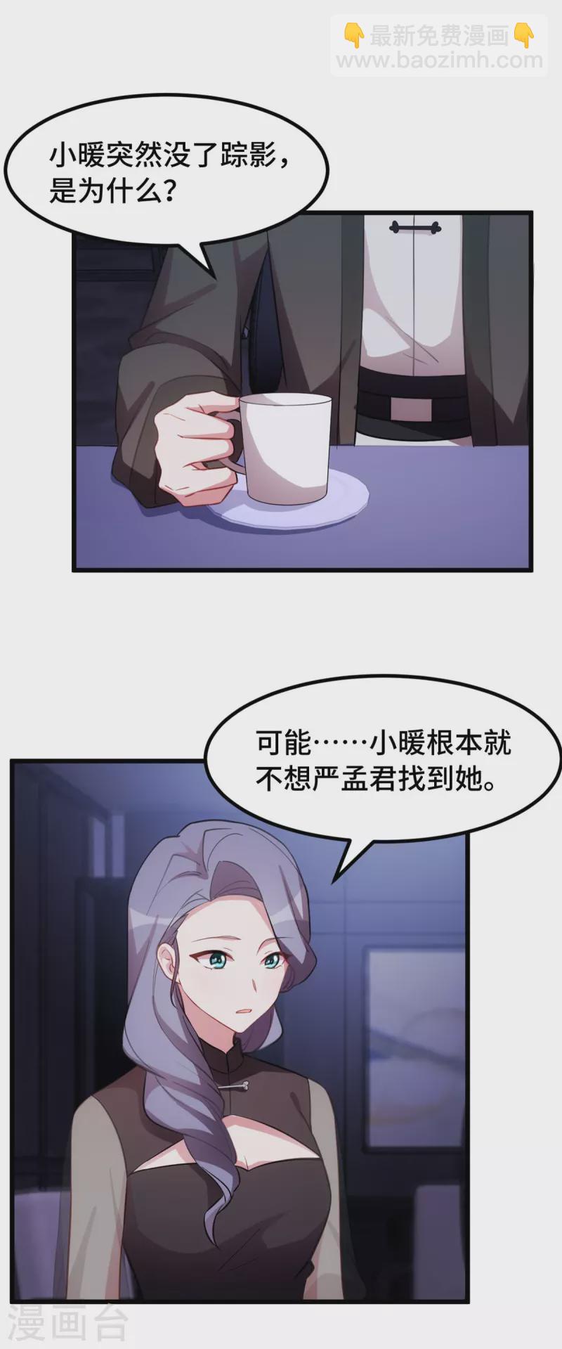 第50话 剩下的会是谁？-第50话