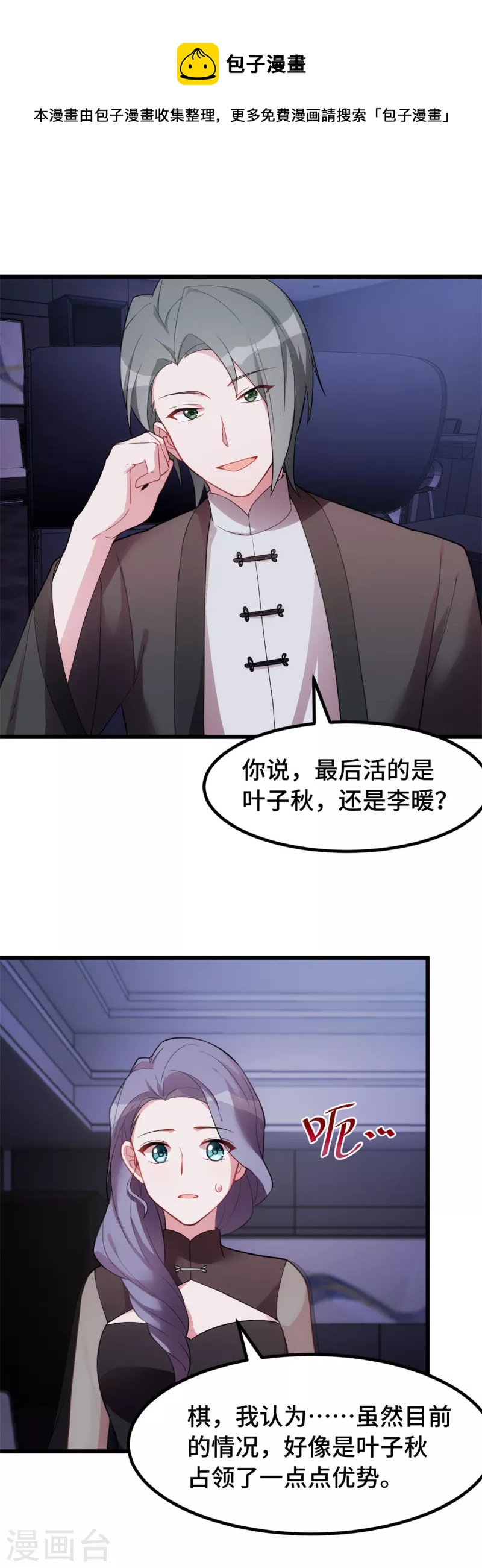 第50话 剩下的会是谁？-第50话