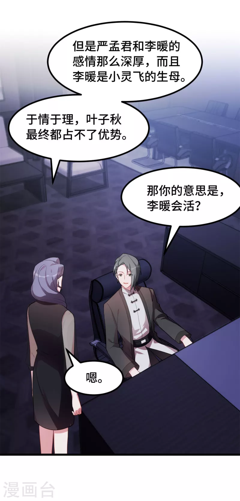 第50话 剩下的会是谁？-第50话