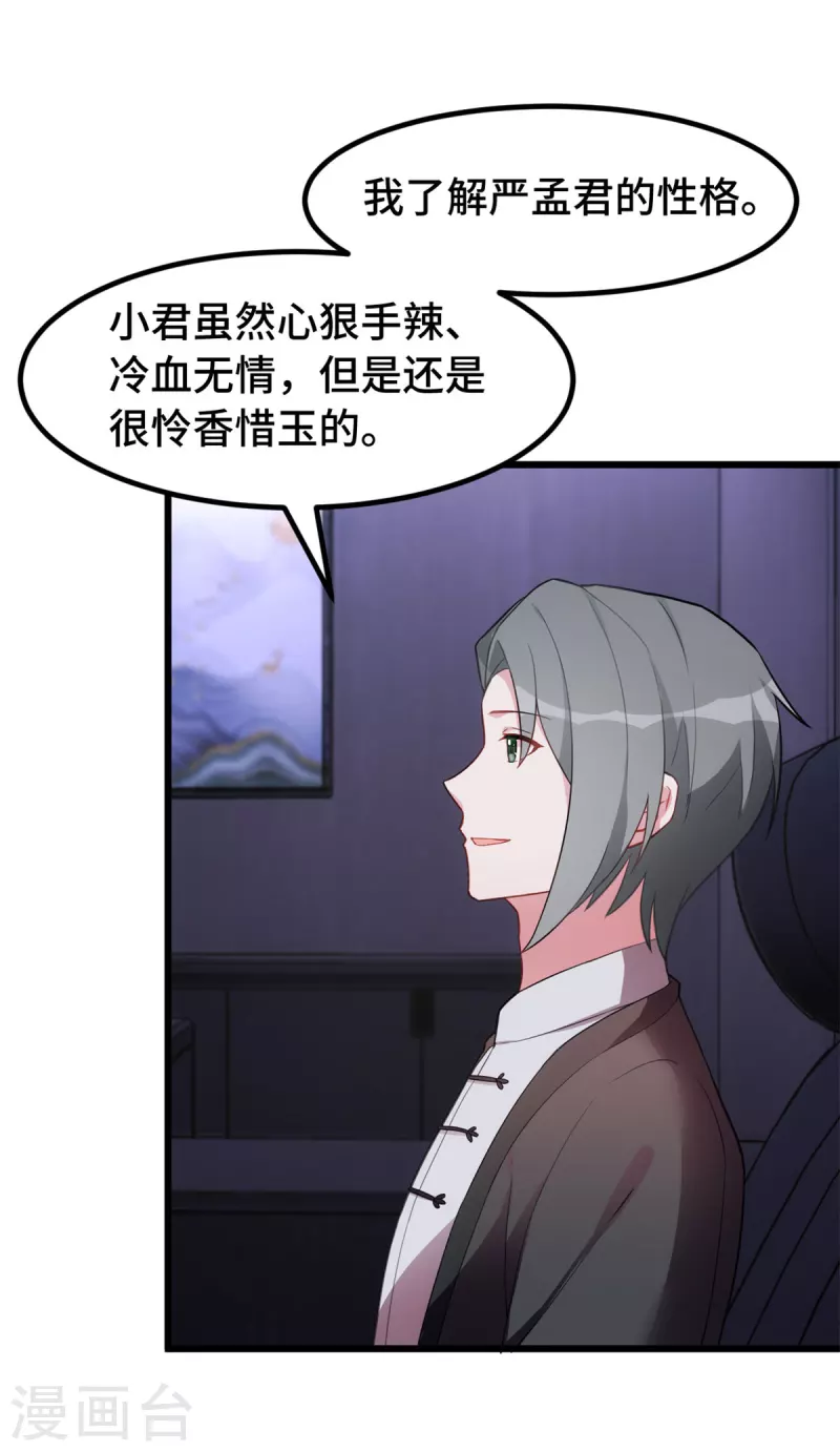 第50话 剩下的会是谁？-第50话