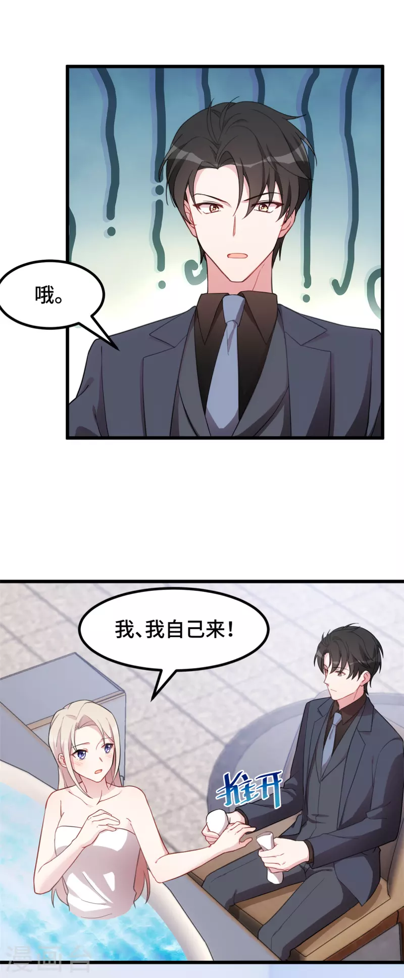 第52话 也许是欠你的-第52话