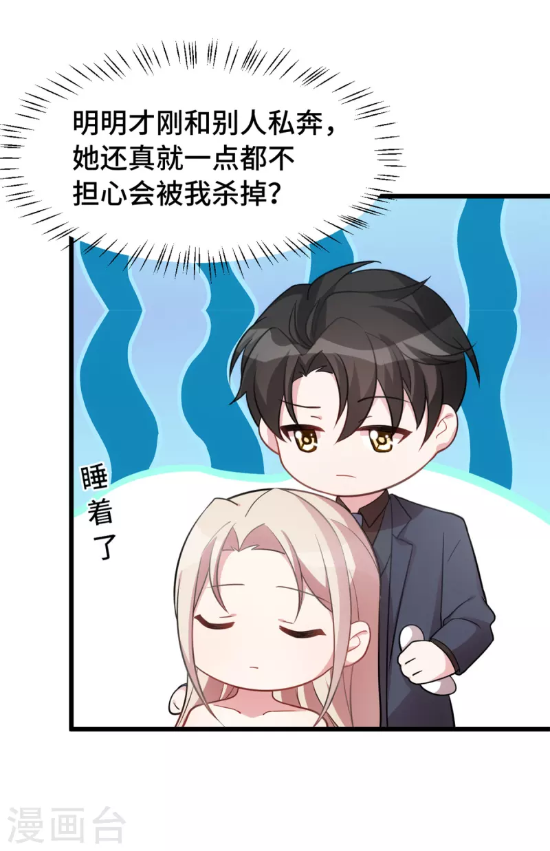 第52话 也许是欠你的-第52话
