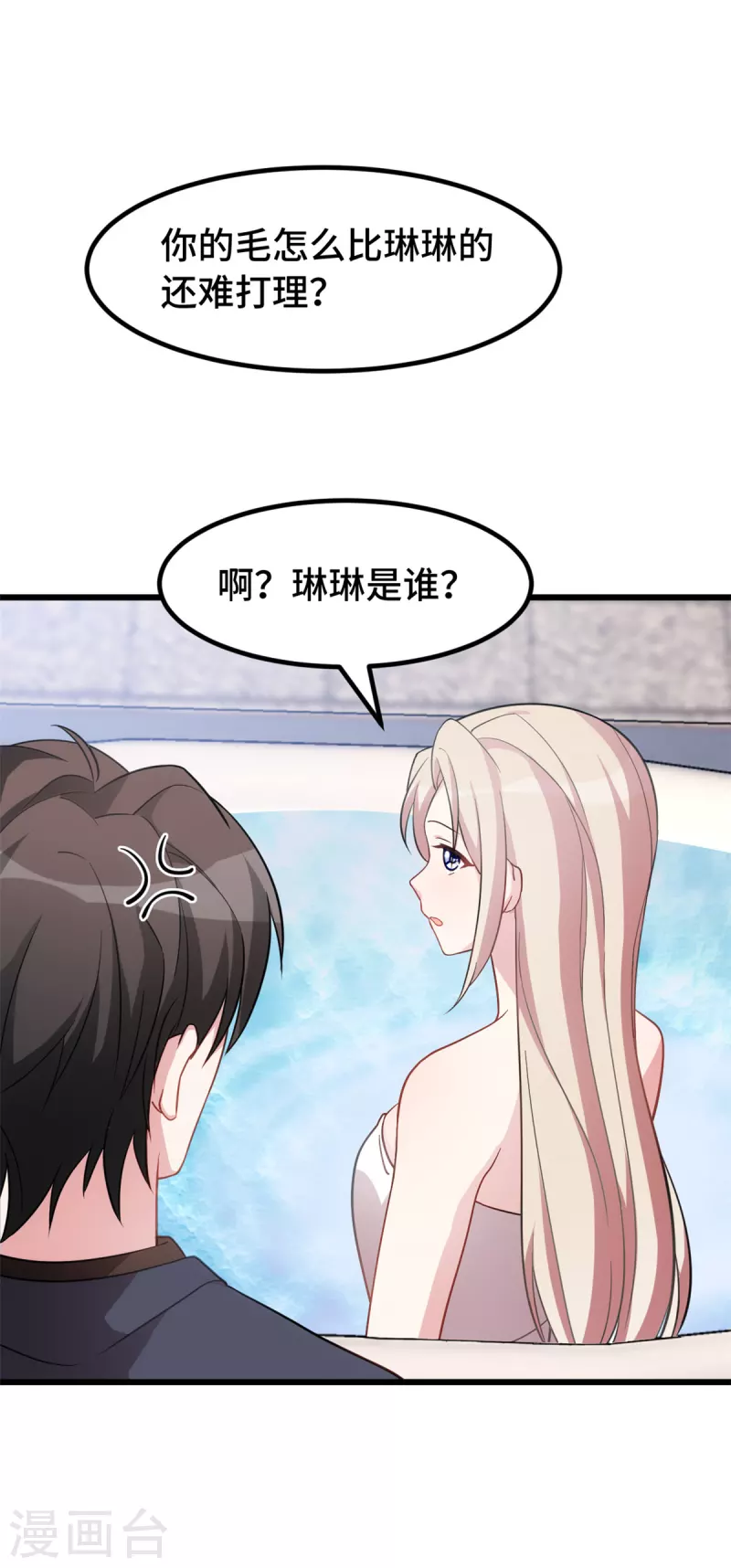 第52话 也许是欠你的-第52话