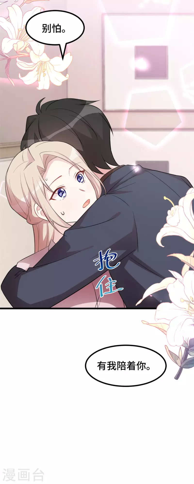 第54话 真是见鬼了-第54话