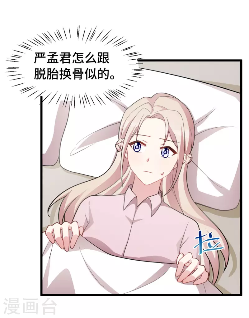 第54话 真是见鬼了-第54话