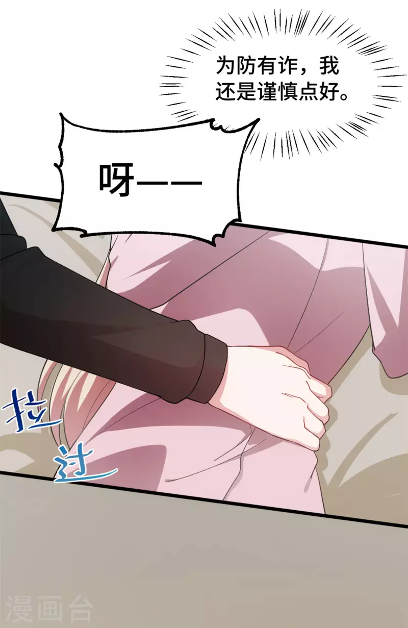 第54话 真是见鬼了-第54话