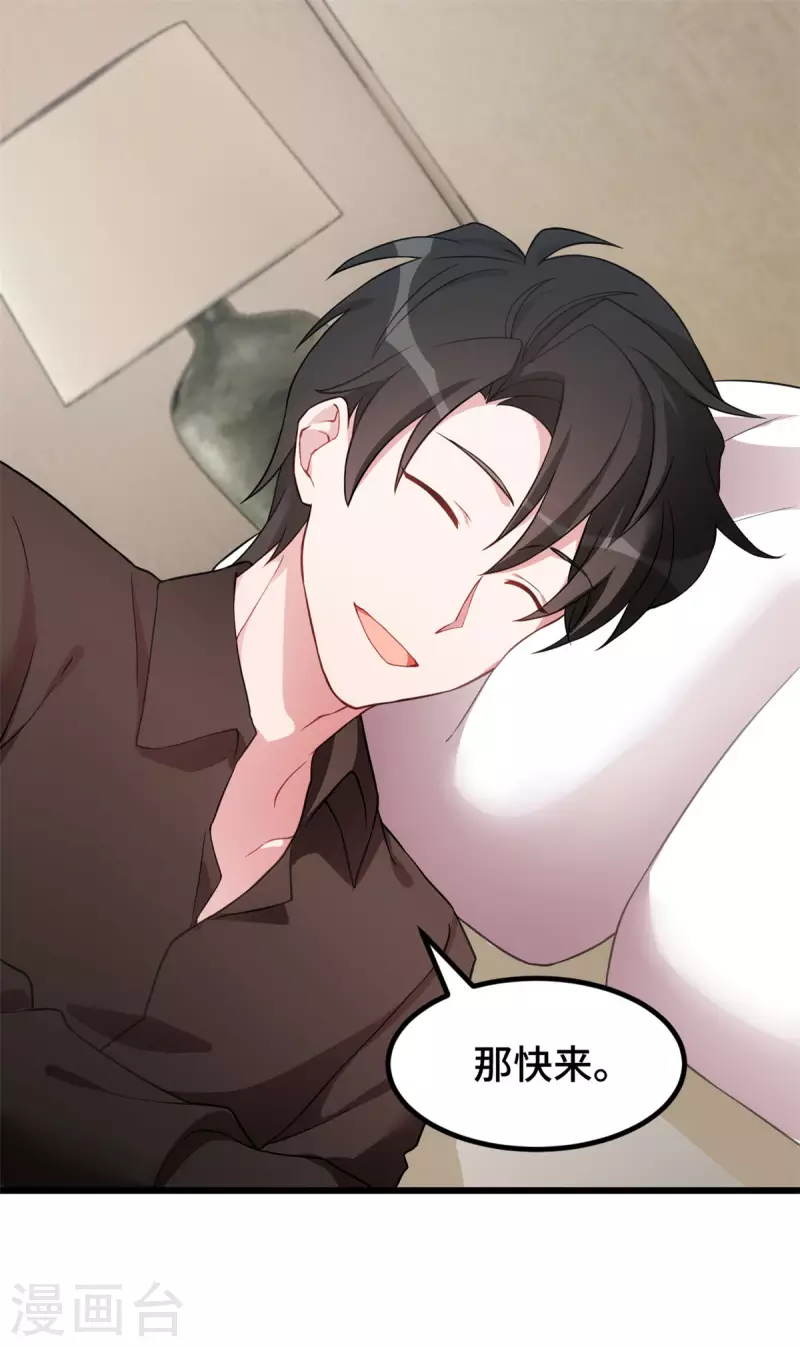 第54话 真是见鬼了-第54话