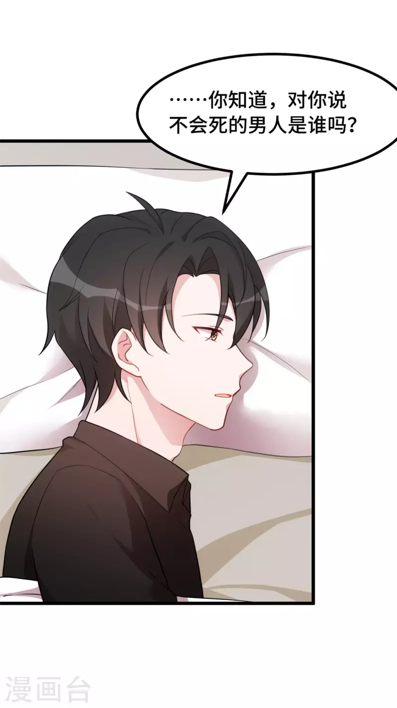 第54话 真是见鬼了-第54话
