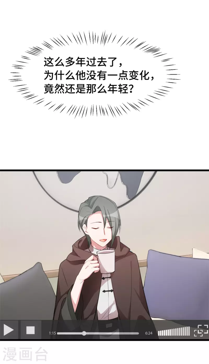 第54话 真是见鬼了-第54话