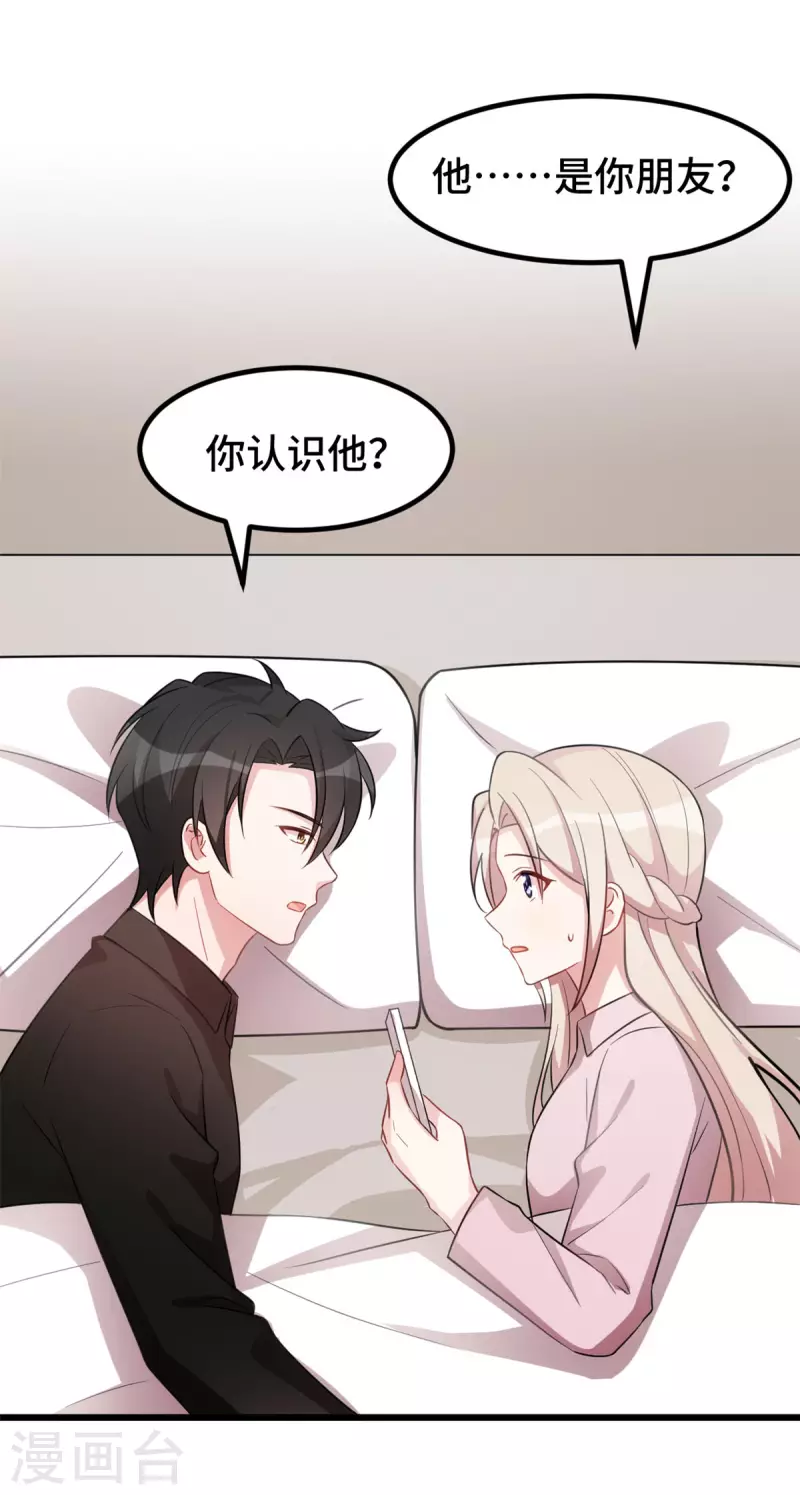 第54话 真是见鬼了-第54话