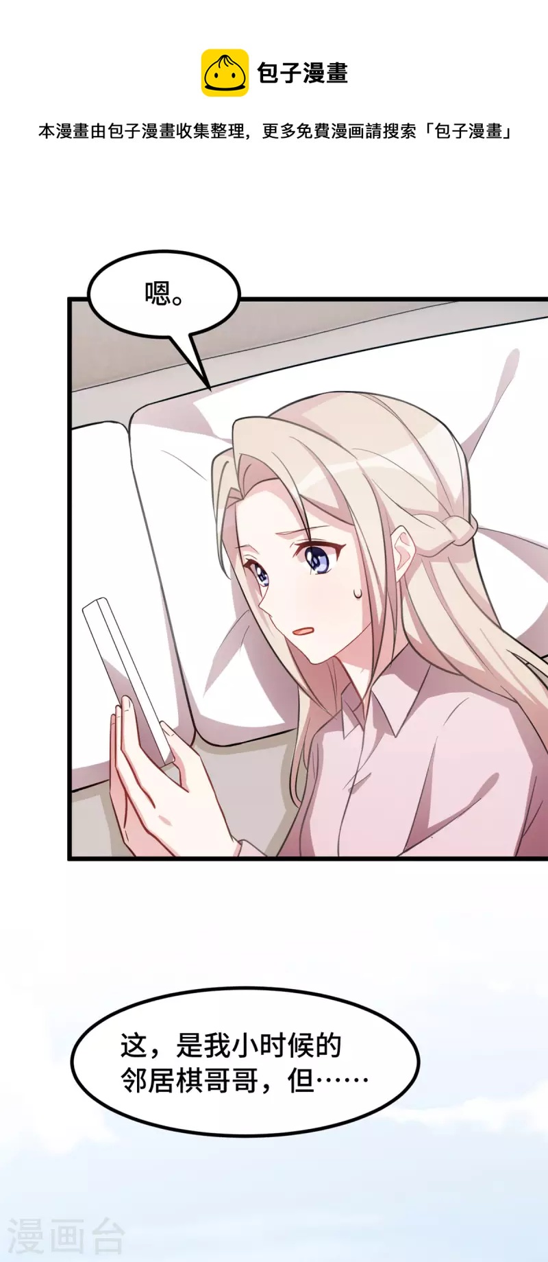 第54话 真是见鬼了-第54话