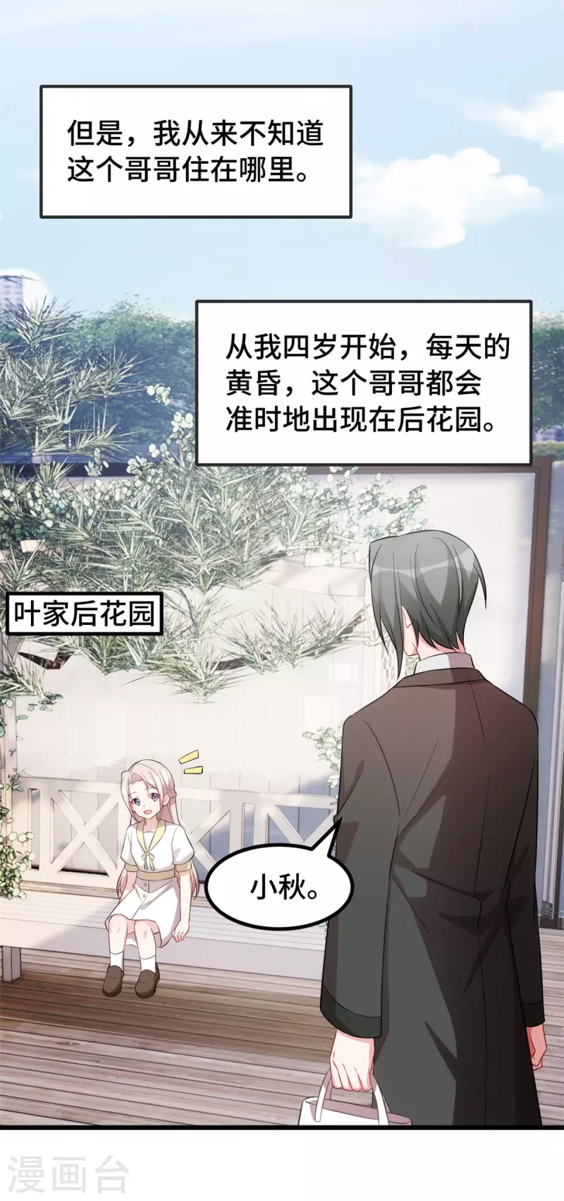 第54话 真是见鬼了-第54话