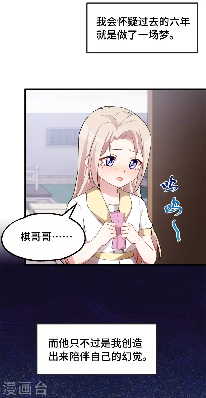 第54话 真是见鬼了-第54话