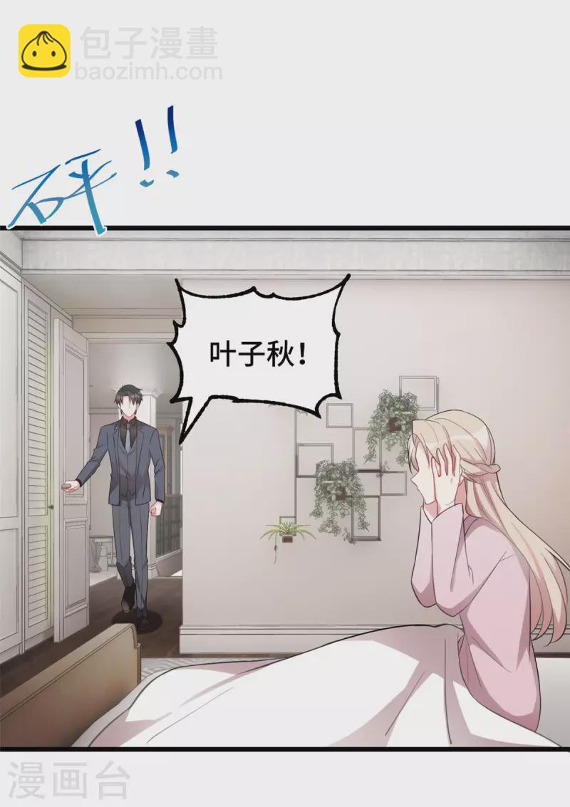 第54话 真是见鬼了-第54话