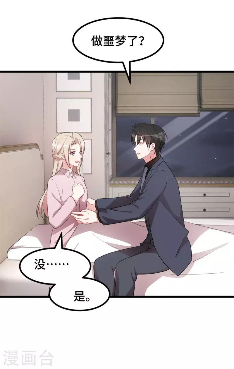 第54话 真是见鬼了-第54话