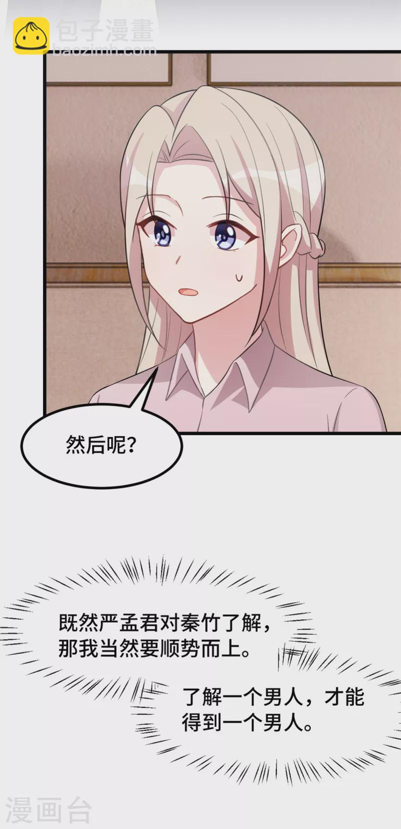第56话 素狼-第56话