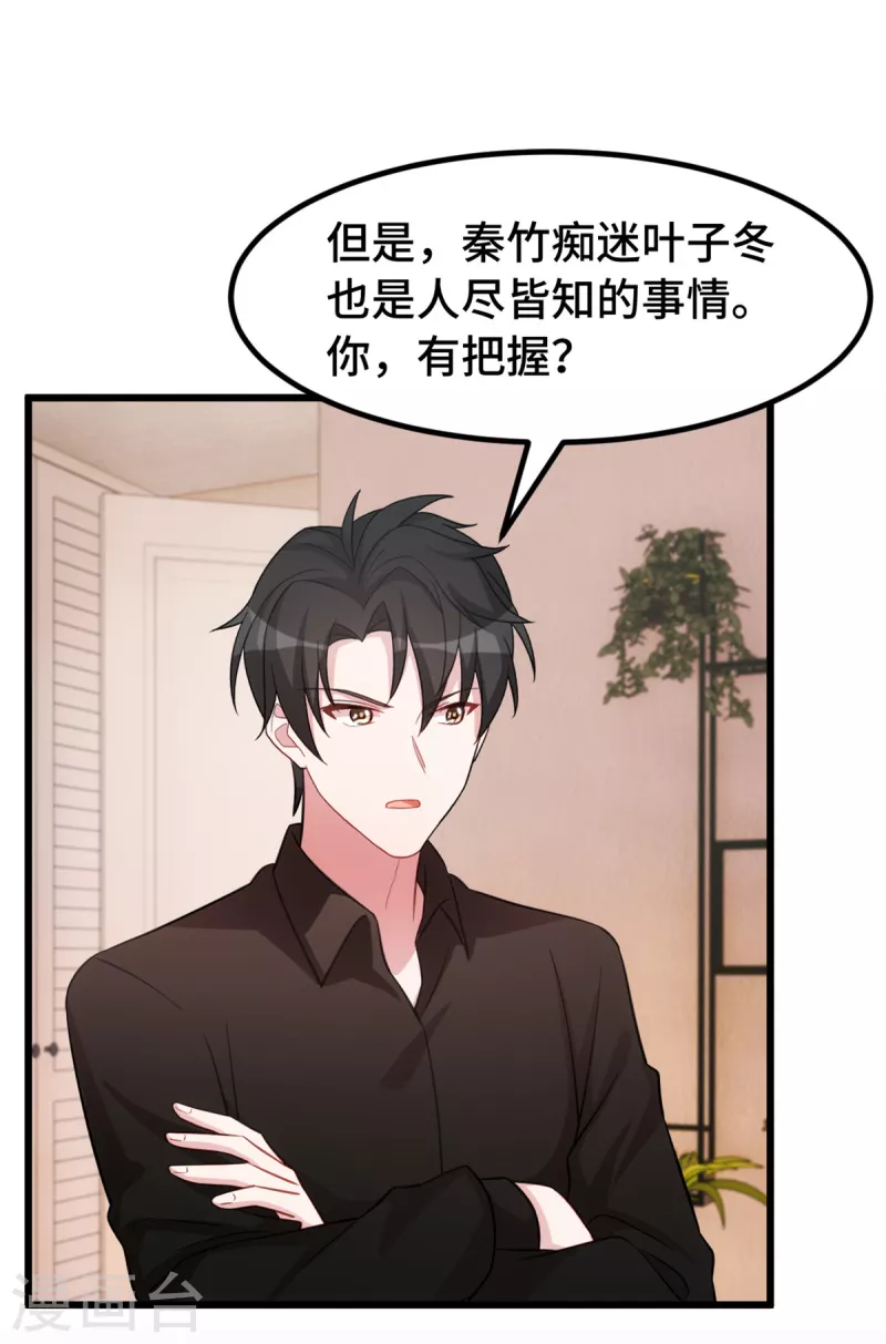 第56话 素狼-第56话