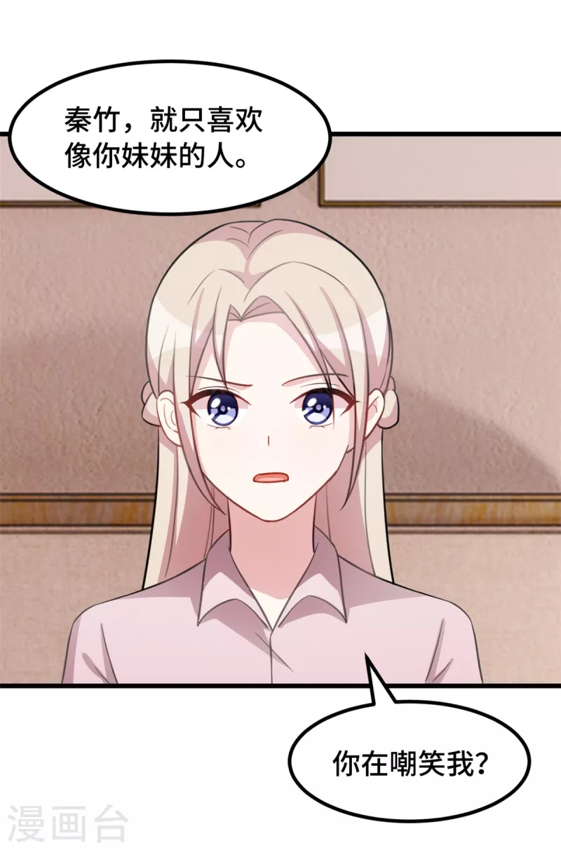 第56话 素狼-第56话