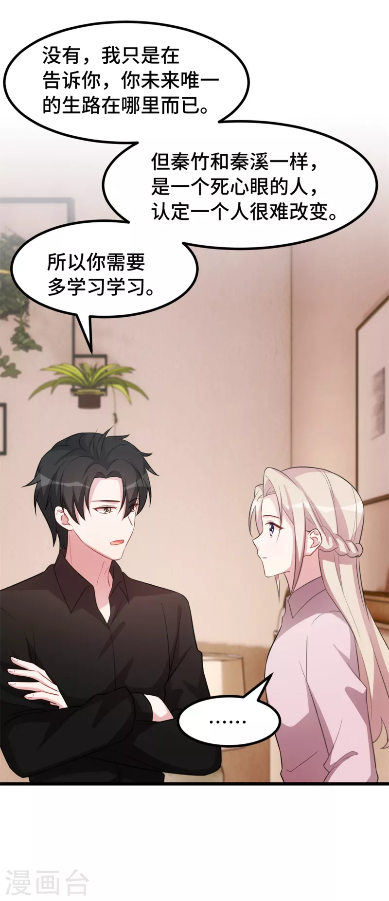 第56话 素狼-第56话