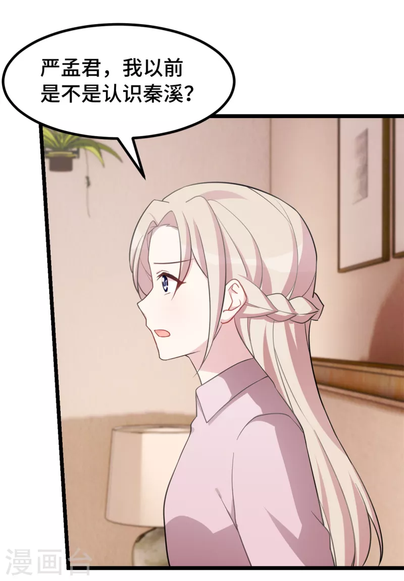 第56话 素狼-第56话