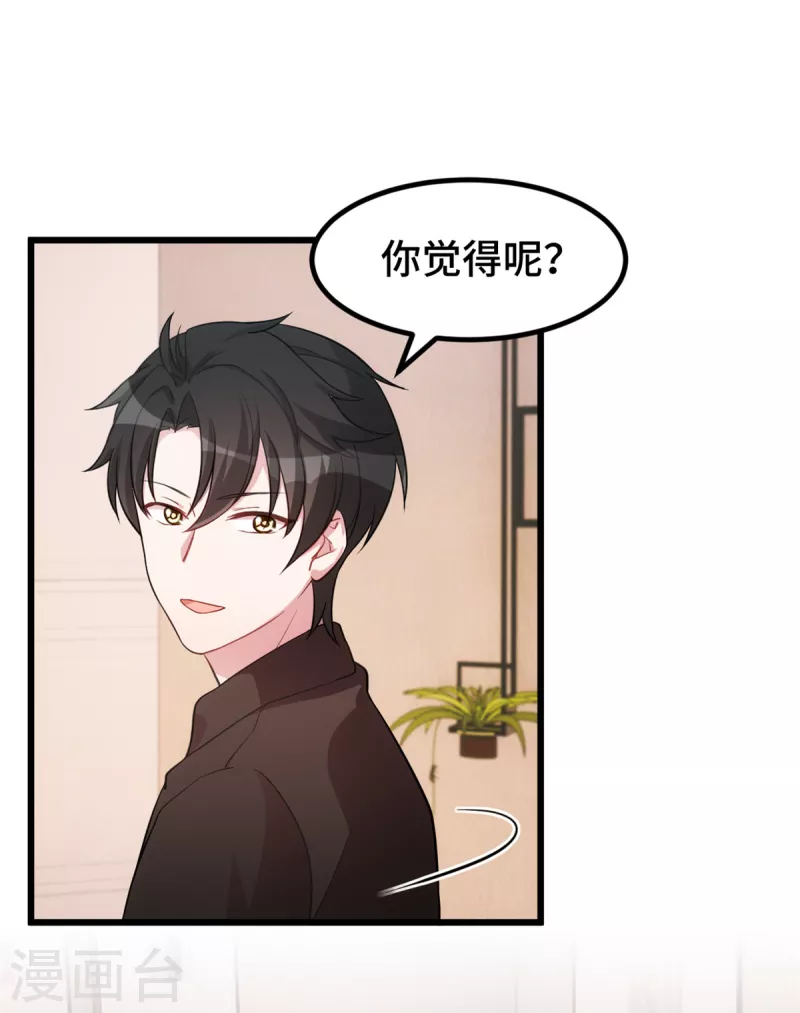 第56话 素狼-第56话