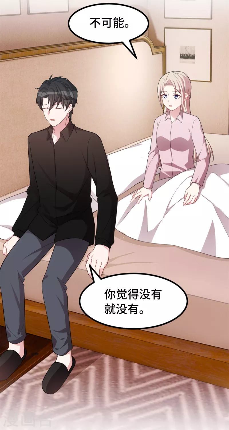 第56话 素狼-第56话