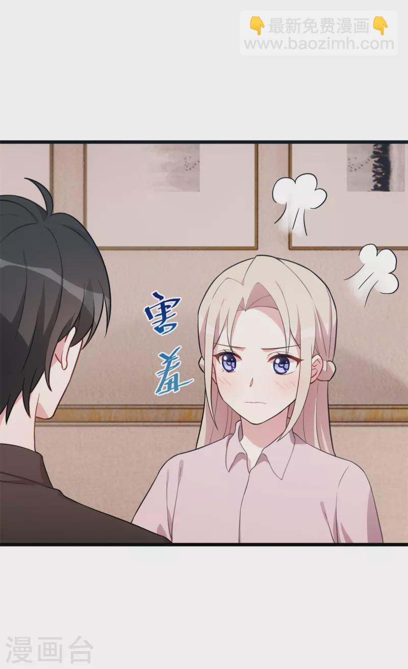 第56话 素狼-第56话
