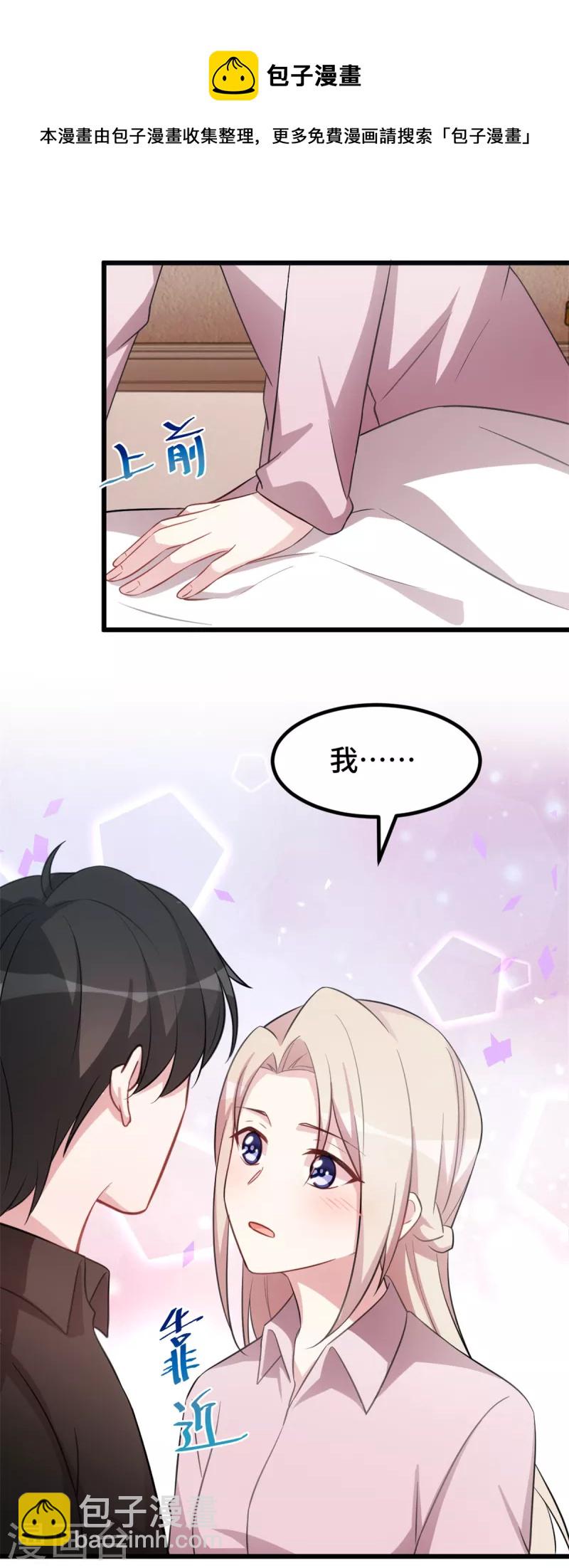 第56话 素狼-第56话