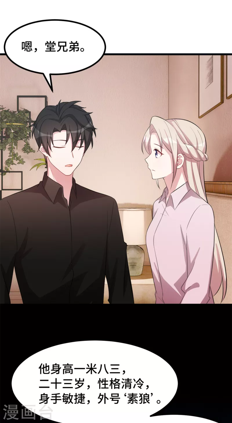 第56话 素狼-第56话