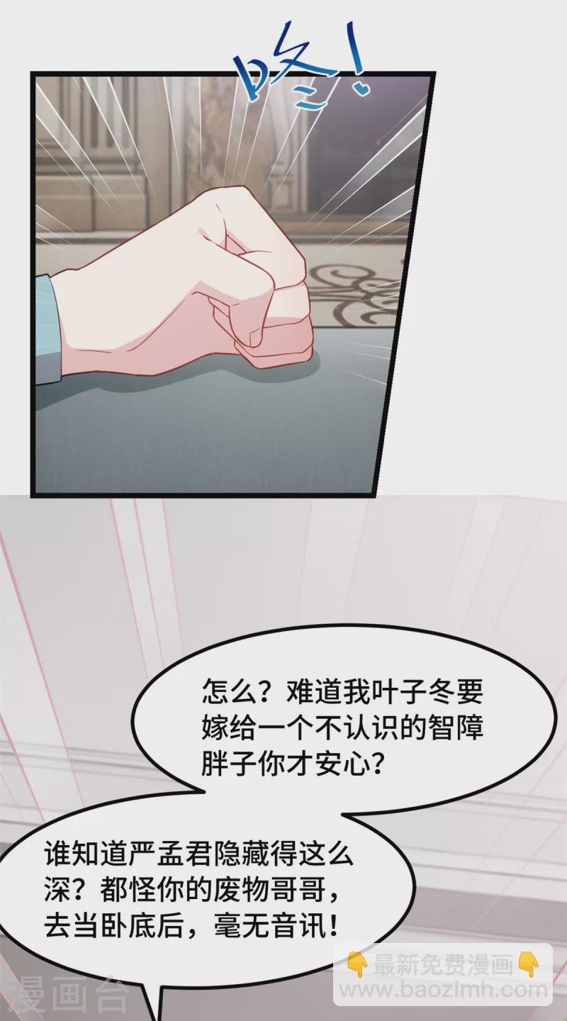 第58话 真是好本事-第58话