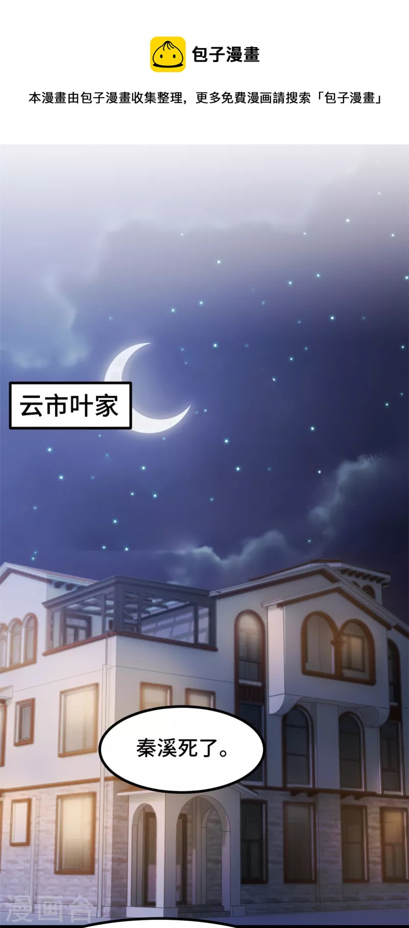 第58话 真是好本事-第58话