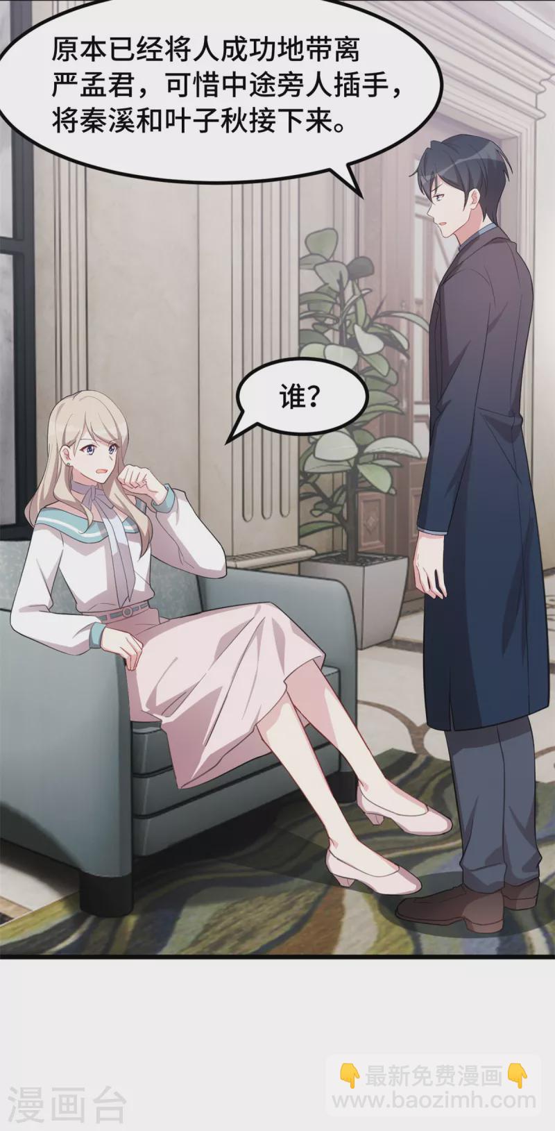 第58话 真是好本事-第58话