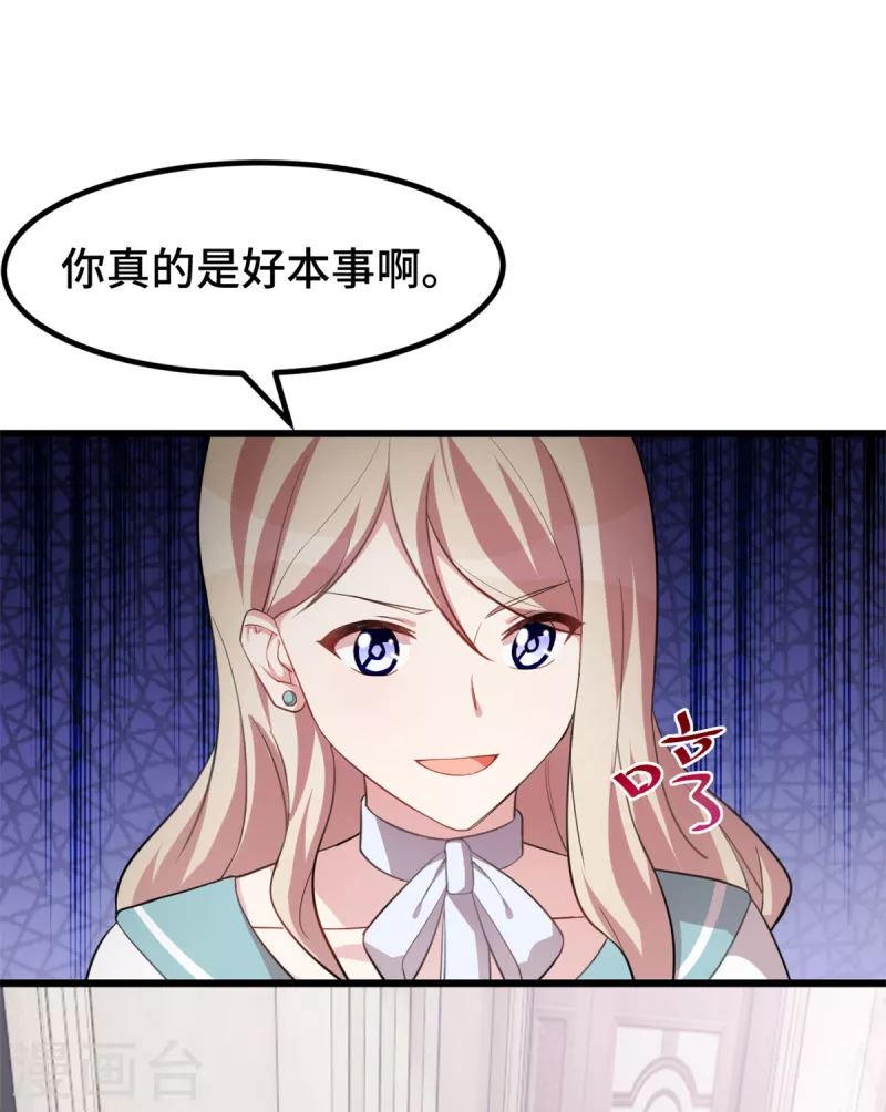 第58话 真是好本事-第58话