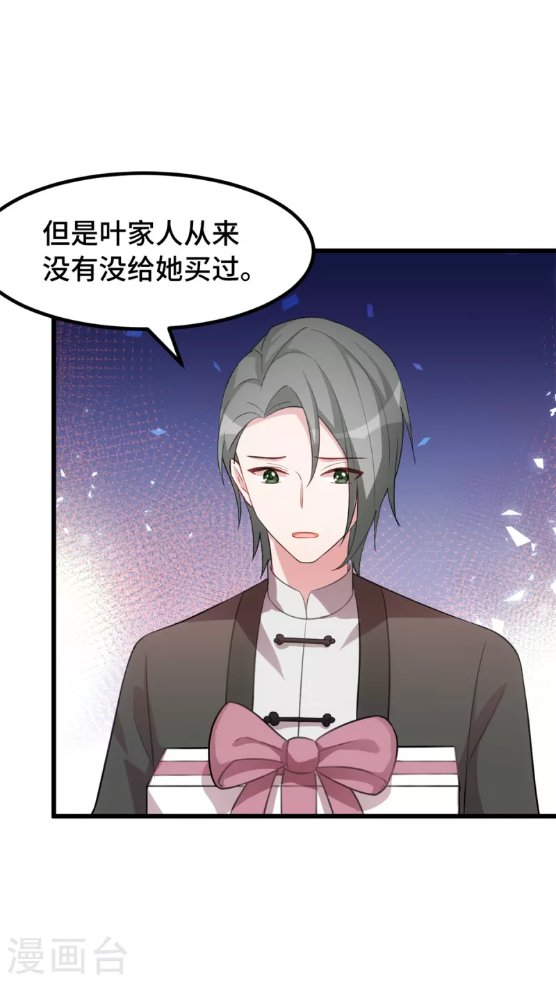 第60话 不该问的-第60话