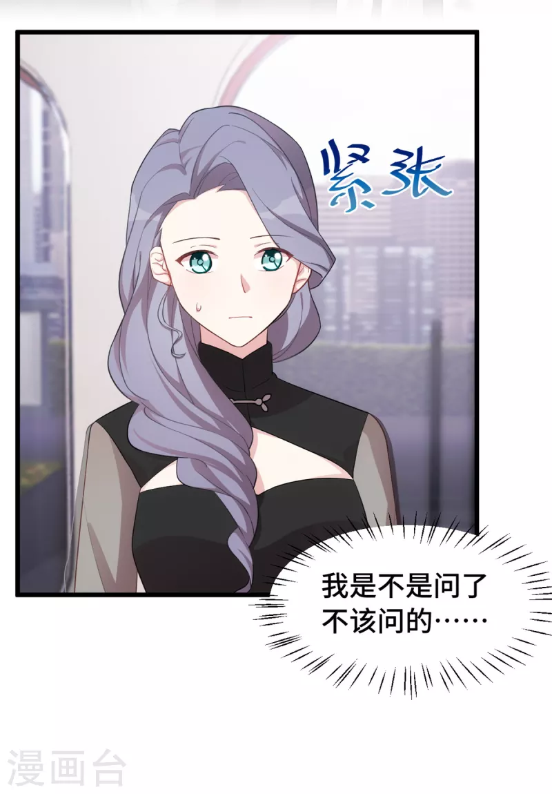 第60话 不该问的-第60话