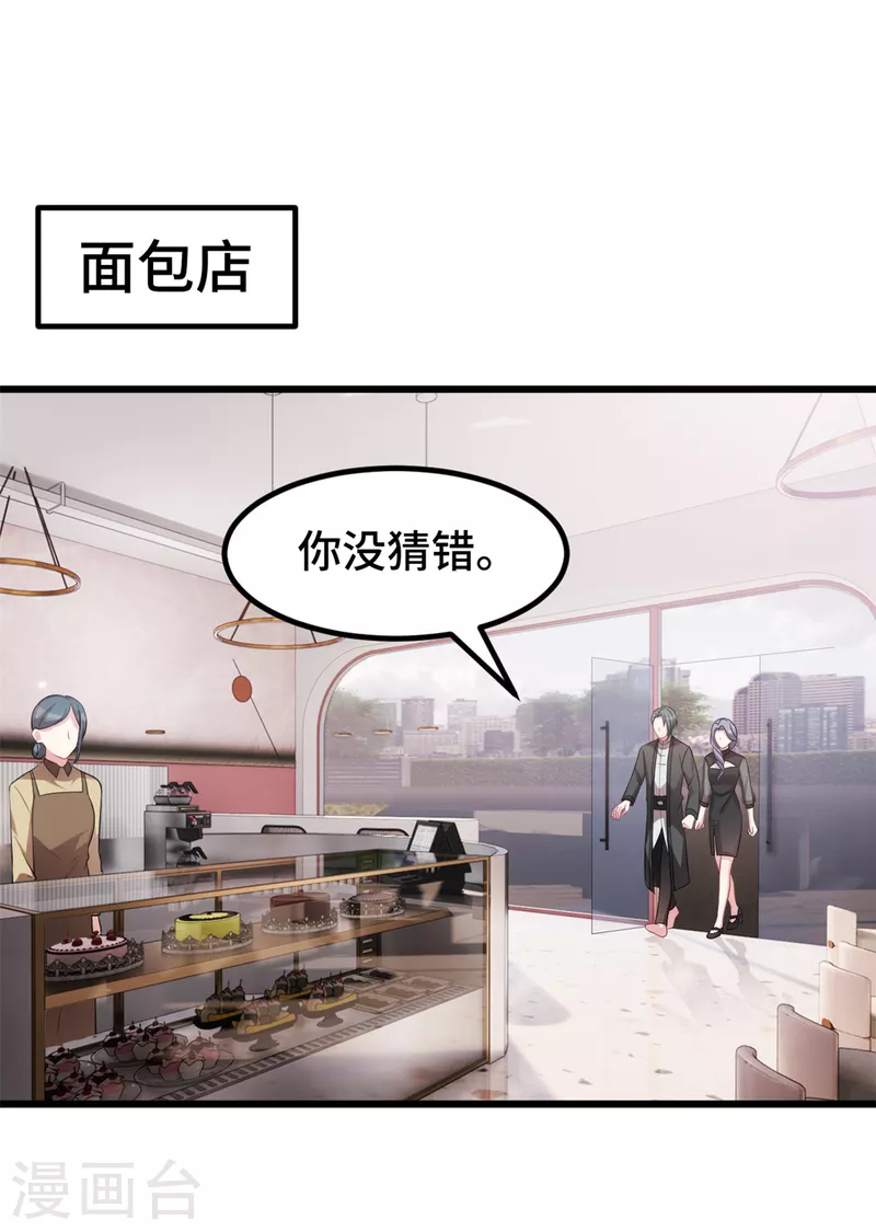 第60话 不该问的-第60话