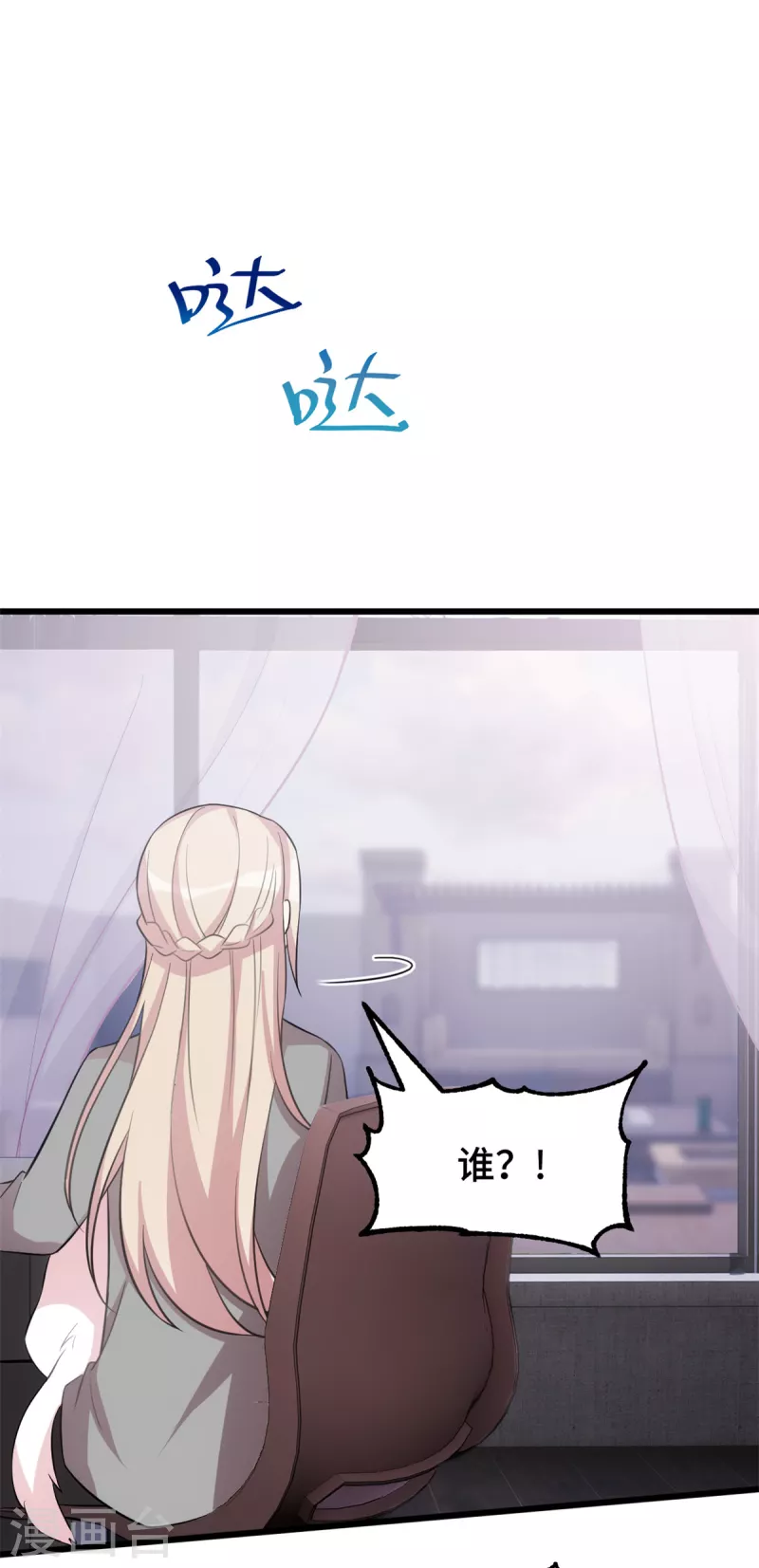 第62话 你不要过来！-第62话
