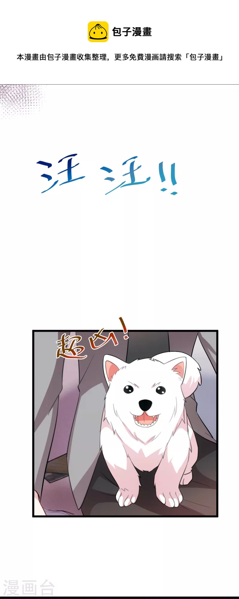 第62话 你不要过来！-第62话