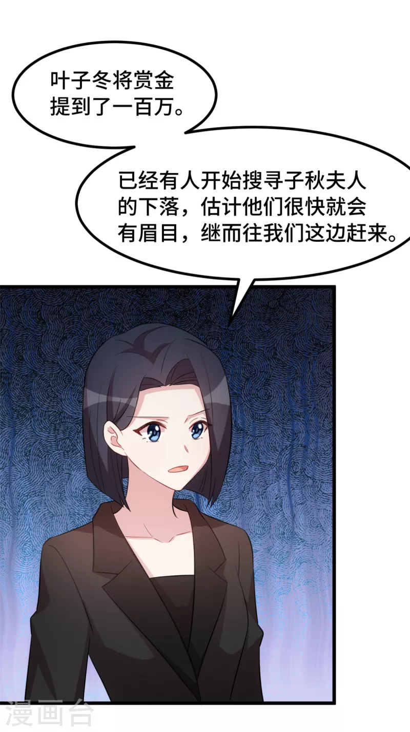 第62话 你不要过来！-第62话